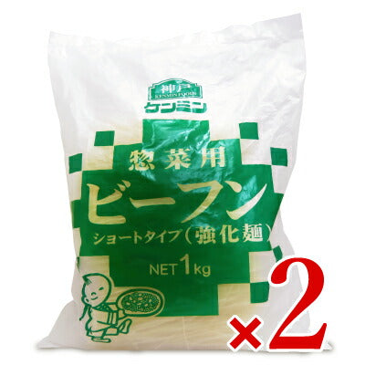 ケンミン惣菜用ビーフン1kg《あす楽》