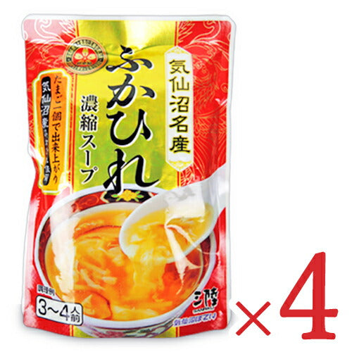 《メール便で送料無料》気仙沼ほてい三陸ふかひれ濃縮スープ200g（3-4人前）×4袋セット