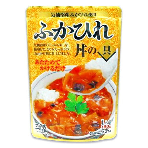 《メール便選択可》気仙沼ほていふかひれ丼の具160g（1人前）