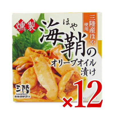 【マラソン限定！最大2000円OFFクーポン配布中！】気仙沼ほてい燻製ほやのオリーブオイル漬け70g