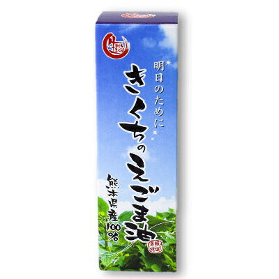 熊本県産100% きくちのえごま油 45g ［菊池えごま生産研究会］【荏胡麻