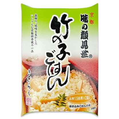 【マラソン期間限定！最大2,000円OFFクーポン配布中！】《メール便選択可》木村九商店味の顔見世竹の子ごはん1.5合炊×2袋箱入炊き込みご飯の素