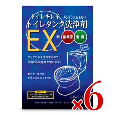 木村石鹸工業 トイレキレイ トイレタンク洗浄剤EX 35g×8包 – にっぽん