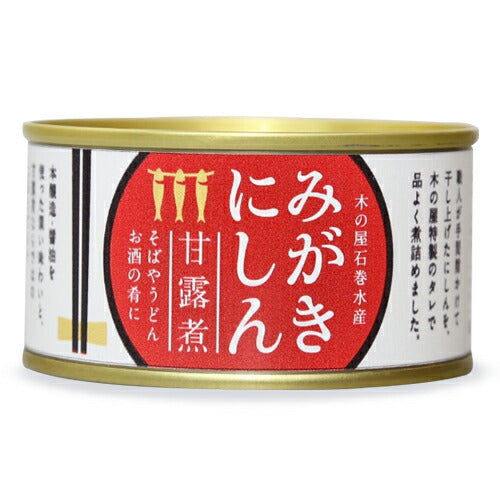 木の屋石巻水産みがきにしん甘露煮170g