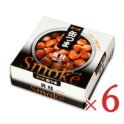 《送料無料》K&K缶つまSmoke貝柱50g×6個【缶つま缶詰KKつまみ】