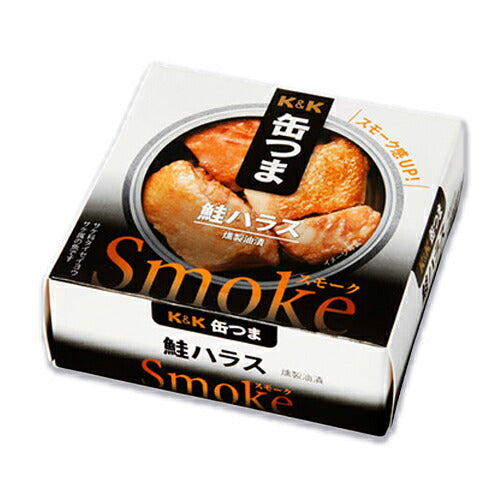 K&K缶つまSmoke鮭ハラス50g【缶つま缶詰KKサケハラスつまみ】