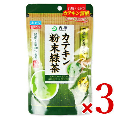 共栄製茶 森半 カテキン粉末緑茶 80g