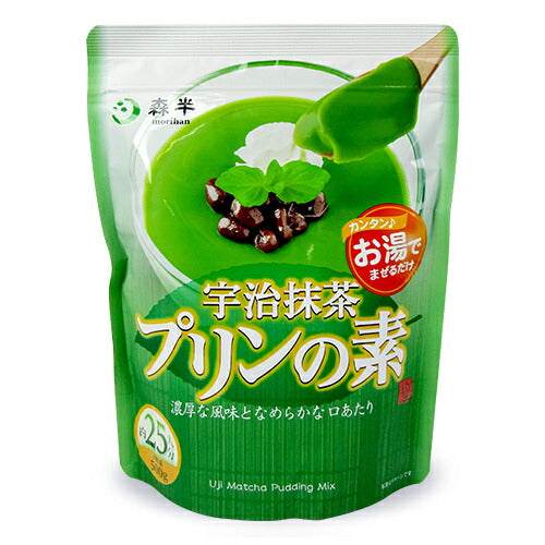 【最大10%OFFまとめ買いクーポン配布中】森半宇治抹茶プリンの素業務用500g（約25人分）共栄製茶お湯でまぜるだけ