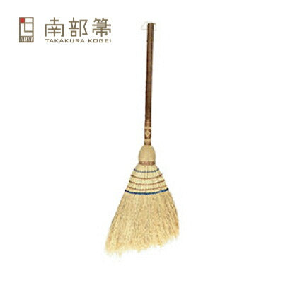 《送料無料》高倉工芸南部箒小箒【長さ：約80cm幅：約25cm】【代引不可】
