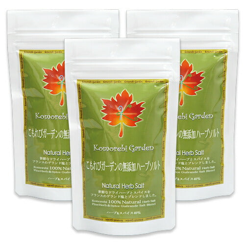 《メール便選択可》こもれびガーデン無添加ハーブソルト70g×3袋