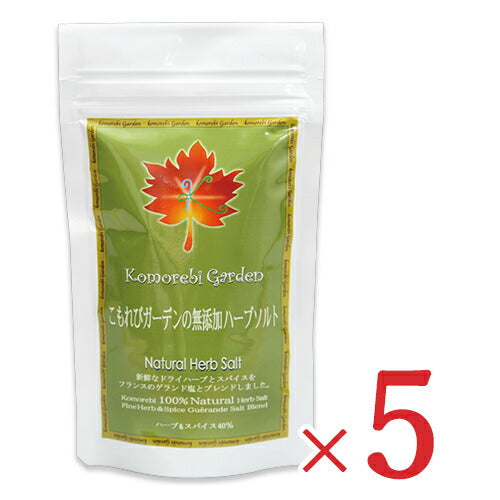 《メール便で送料無料》こもれびガーデン無添加ハーブソルト70g×5袋