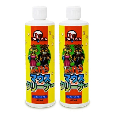 KPSマウスクリーナー473ml×2個《あす楽》