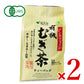国太楼 有機むぎ茶 10gティーバッグ × 30バッグ入 有機JAS