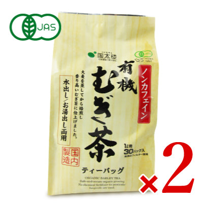 国太楼 有機むぎ茶 10gティーバッグ × 30バッグ入 有機JAS