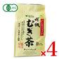 国太楼 有機むぎ茶 10gティーバッグ × 30バッグ入 有機JAS