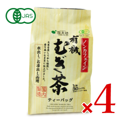 国太楼 有機むぎ茶 10gティーバッグ × 30バッグ入 有機JAS