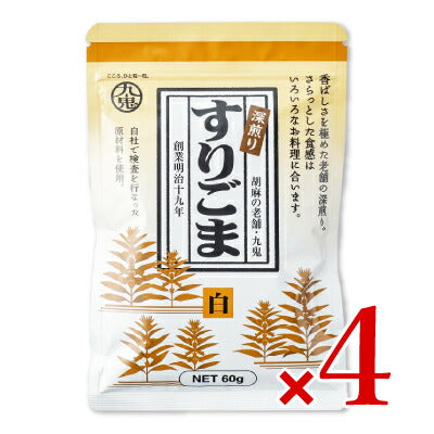 【マラソン限定！最大2,000円OFFクーポン配布中！】九鬼産業深煎りすりごま白60g