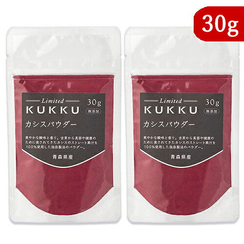 《メール便で送料無料》KUKKUカシスパウダー青森県産30g×2袋フルーツパウダーパウダーフーズフォレスト