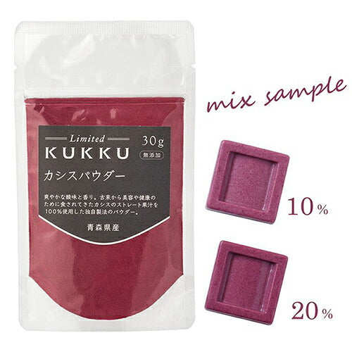 《メール便選択可》KUKKUカシスパウダー青森県産30gフルーツパウダーパウダーフーズフォレスト