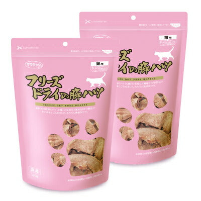 【3月1日限定！食フェスクーポン配布中！】《送料無料》ママクックフリーズドライの豚ハツ猫用120g×2袋