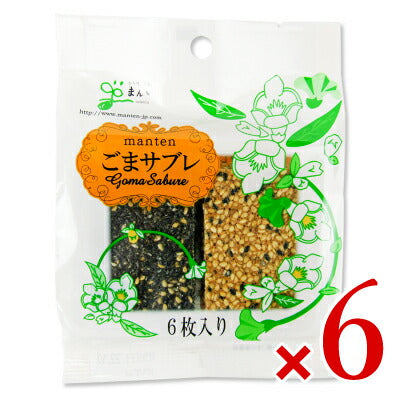 まんてん ごまサブレ 6枚入り – にっぽん津々浦々｜本店