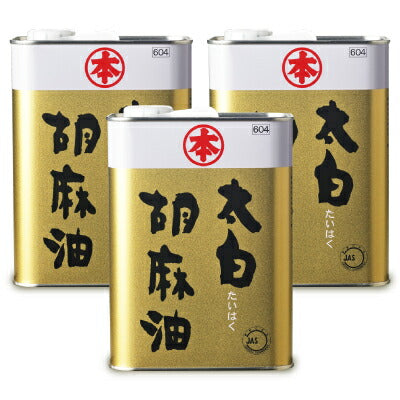 竹本油脂マルホン太白胡麻油1400g缶《あす楽》