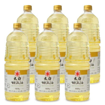 太白胡麻油２本