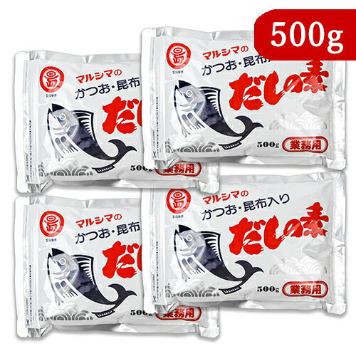 【最大2000円OFFクーポン！マラソン限定】《送料無料》マルシマかつお・昆布入りだしの素500g×4袋セット業務用