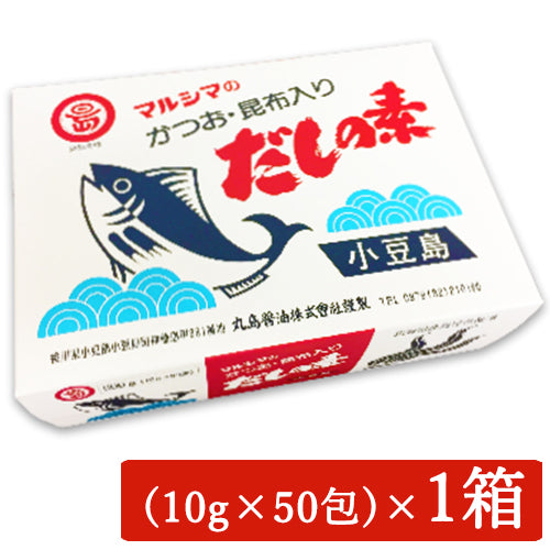 マルシマかつおだしの素10g×50袋箱入