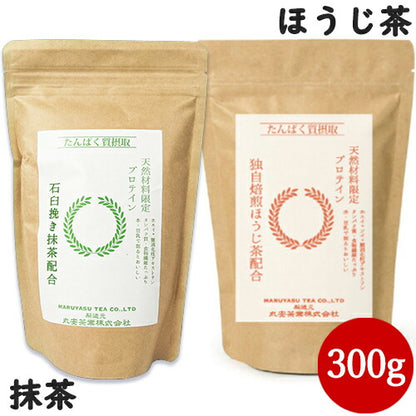 《送料無料》丸安茶業抹茶プロテイン＋ほうじ茶プロテイン300g各1袋