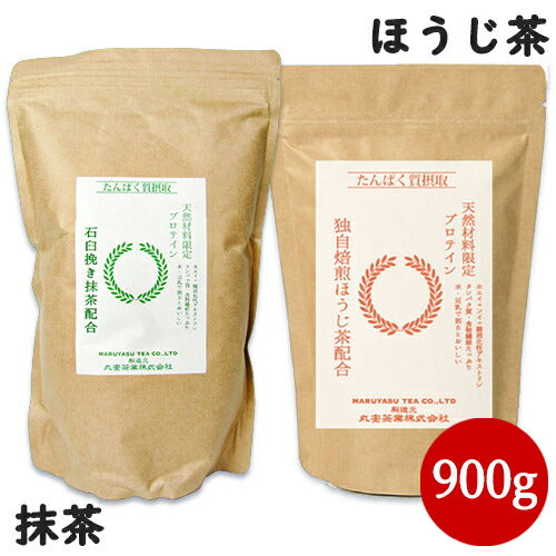 【スーパーSALE限定クーポン発行中！】《送料無料》丸安茶業抹茶プロテイン+ほうじ茶プロテイン900g各1個