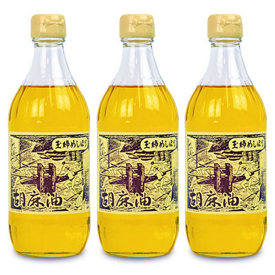 《送料無料》松本製油玉絞めしぼりごま油450g×3個《あす楽》