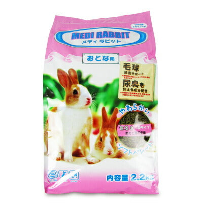 ニチドウメディラビットアダルトソフト2.2Kg