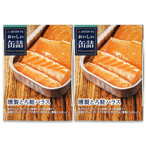 《メール便選択可》明治屋おいしい缶詰燻製とろ鮭ハラス70g×2個