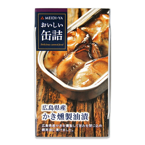 《メール便選択可》明治屋おいしい缶詰広島県産かき燻製油漬70g