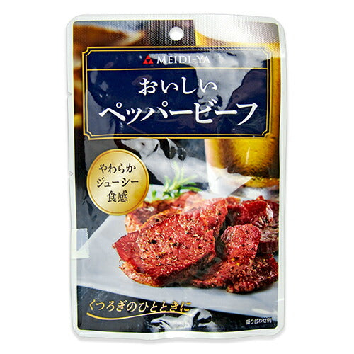 【マラソン限定！最大2000円OFFクーポン配布中】《メール便選択可》明治屋おいしいおつまみパウチペッパービーフ30g