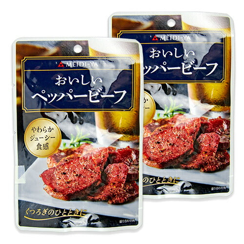 【マラソン限定！最大2000円OFFクーポン配布中】《メール便選択可》明治屋おいしいおつまみパウチペッパービーフ30g×2袋