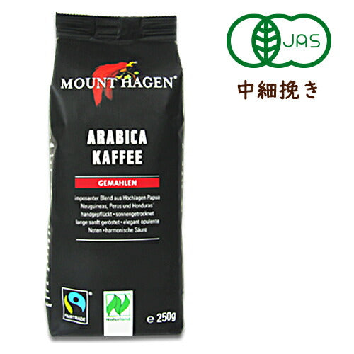 マウントハーゲンオーガニックコーヒー250g