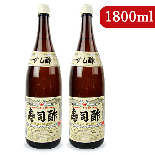 《送料無料》三国酢造寿司酢1800ml×2本瓶