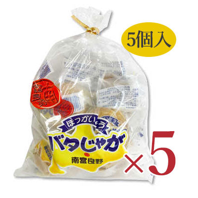 バタじゃが5袋【にっぽん津々浦々】