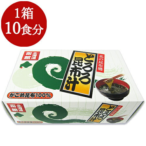 南かやべ漁業協同組合とろろ昆布汁10食入り
