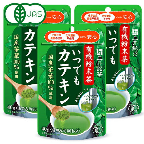 三井農林 三井銘茶 有機粉末茶 いつでもカテキン 40g 有機JAS 茶葉 緑茶