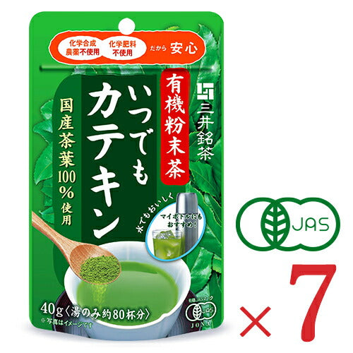 三井農林 三井銘茶 有機粉末茶 いつでもカテキン 40g 有機JAS 茶葉 緑茶