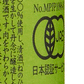 盛田有機純米料理酒1L【有機JAS料理酒(調理酒)】《あす楽》