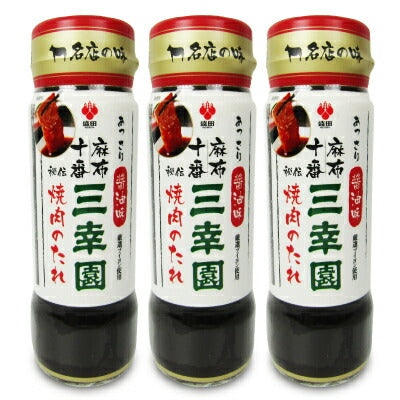 盛田麻布十番三幸園焼肉のたれ245g