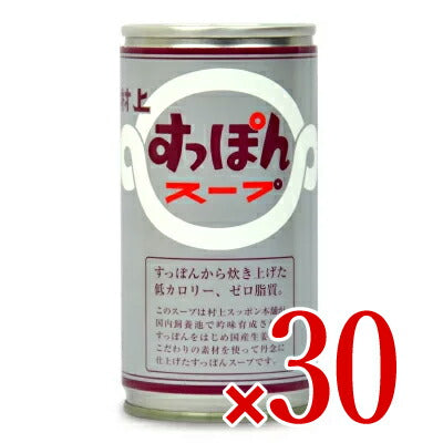 村上すっぽん本舗すっぽんスープ180g《あす楽》