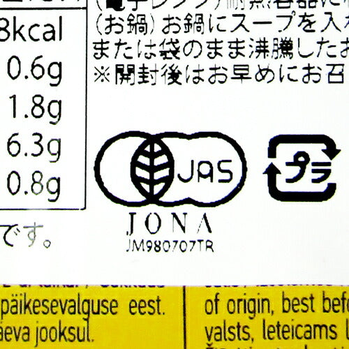【マラソン限定！最大2000円OFFクーポン配布中！】むそう商事AUGAオーガニックキャロットスープ400g有機JAS