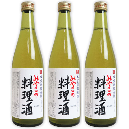 《送料無料》ムソーみやこの料理酒500ml×3本セット