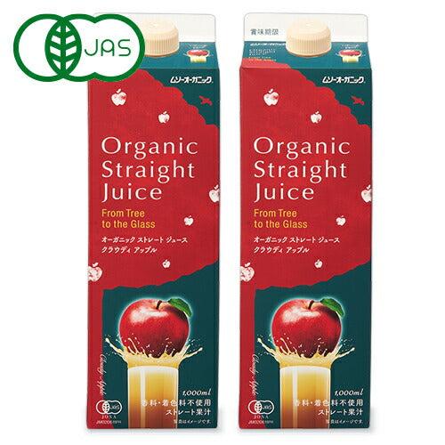 ムソー オーガニック ストレートジュース・クラウディアップル 1L 有機JAS
