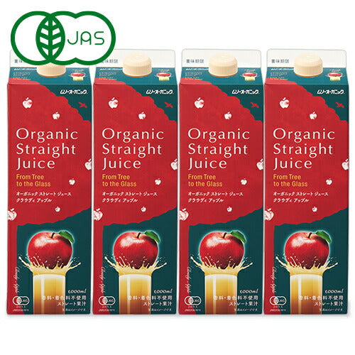 ムソー オーガニック ストレートジュース・クラウディアップル 1L 有機JAS